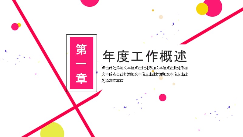 简约企业商务通用PPT模板.pptx_第3页