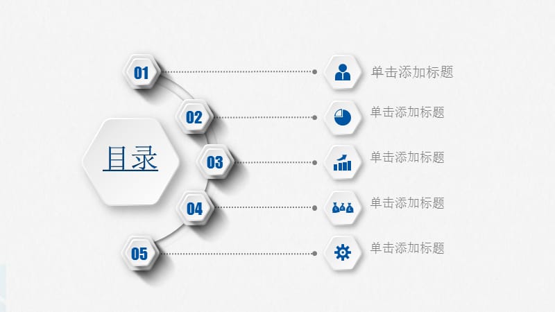 总经理岗位竞聘求职框架ppt.pptx_第2页