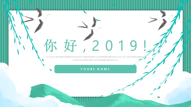 绿色简约风你好2019计划总结PPT模板.pptx_第1页