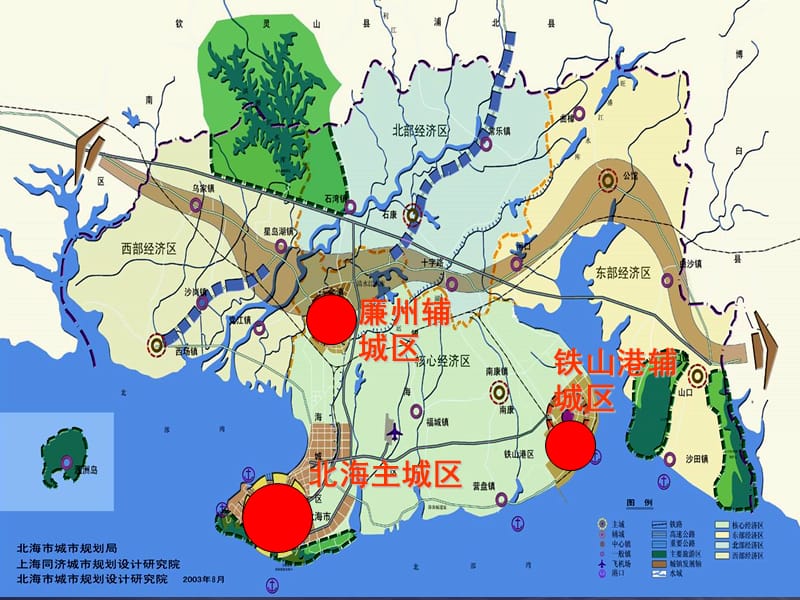 北海轨道交通可行性研究报告.ppt_第3页