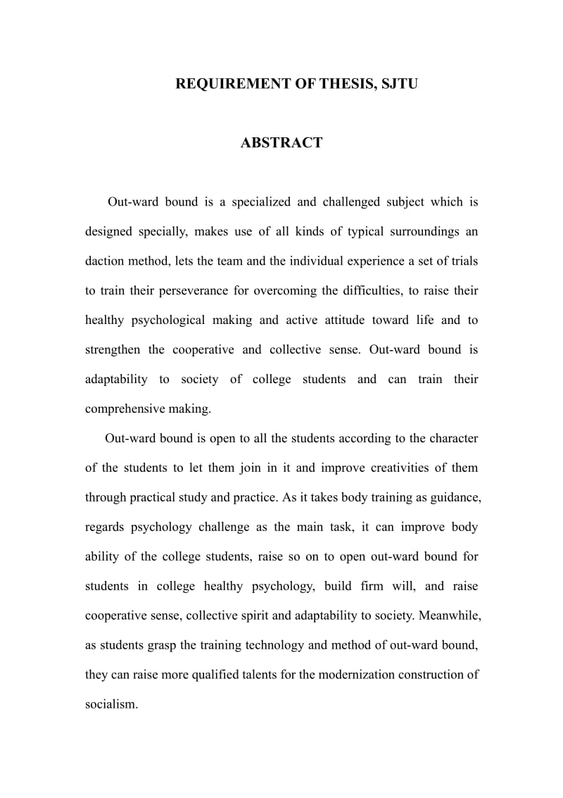 高校体育开设拓展训练课可行性分析及实验研究.pdf_第3页