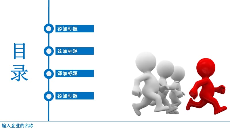 蓝色通用工作总结PPT模板 (6).pptx_第2页