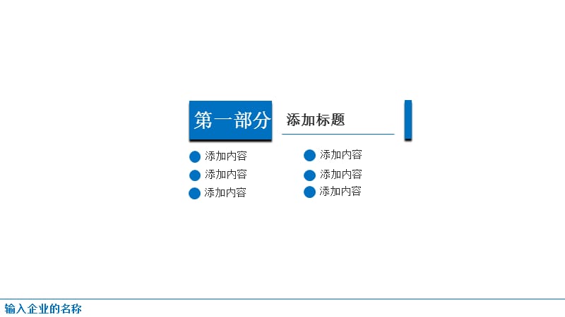 蓝色通用工作总结PPT模板 (6).pptx_第3页