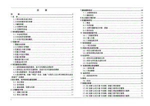 XX支路（云龙大道-兴龙路）新建工程可行性研究报告.doc