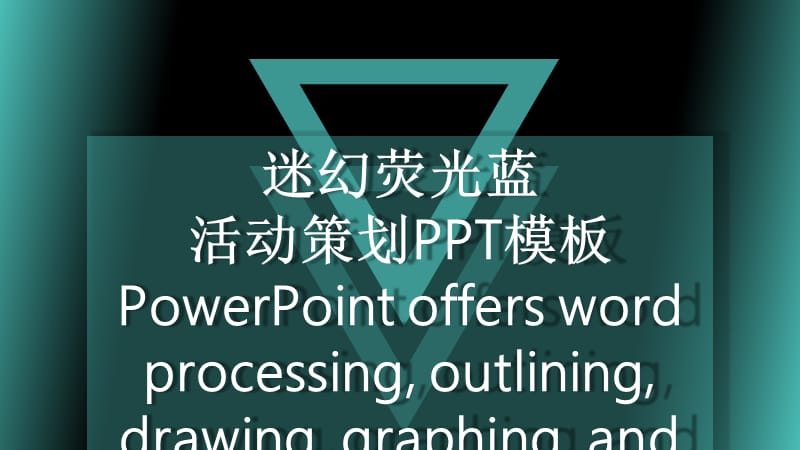 迷幻荧光蓝活动策划PPT模板.pptx_第1页