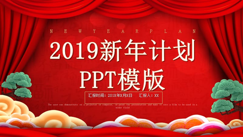 简约新年计划PPT模板 (5).pptx_第1页