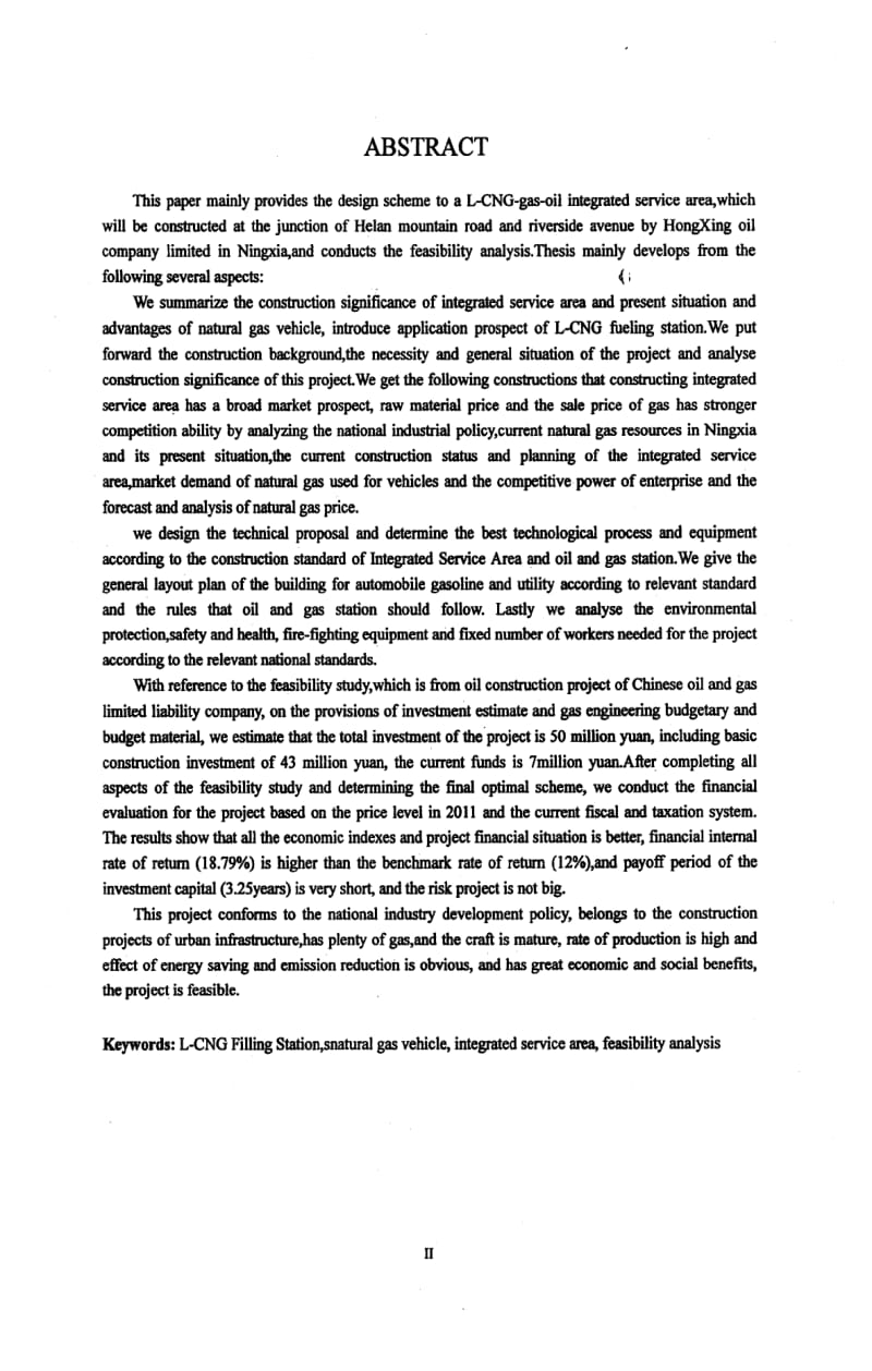 L-CNG加气加油三合一综合服务区建设可行性研究.pdf_第3页