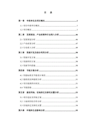 污水管网及再生水处理工程项目可行性研究报告.doc