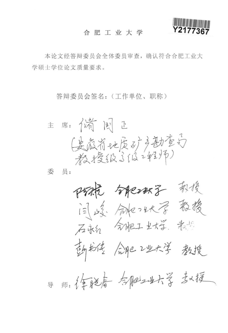 新型垃圾渗滤液估算方法的可行性研究.pdf_第2页