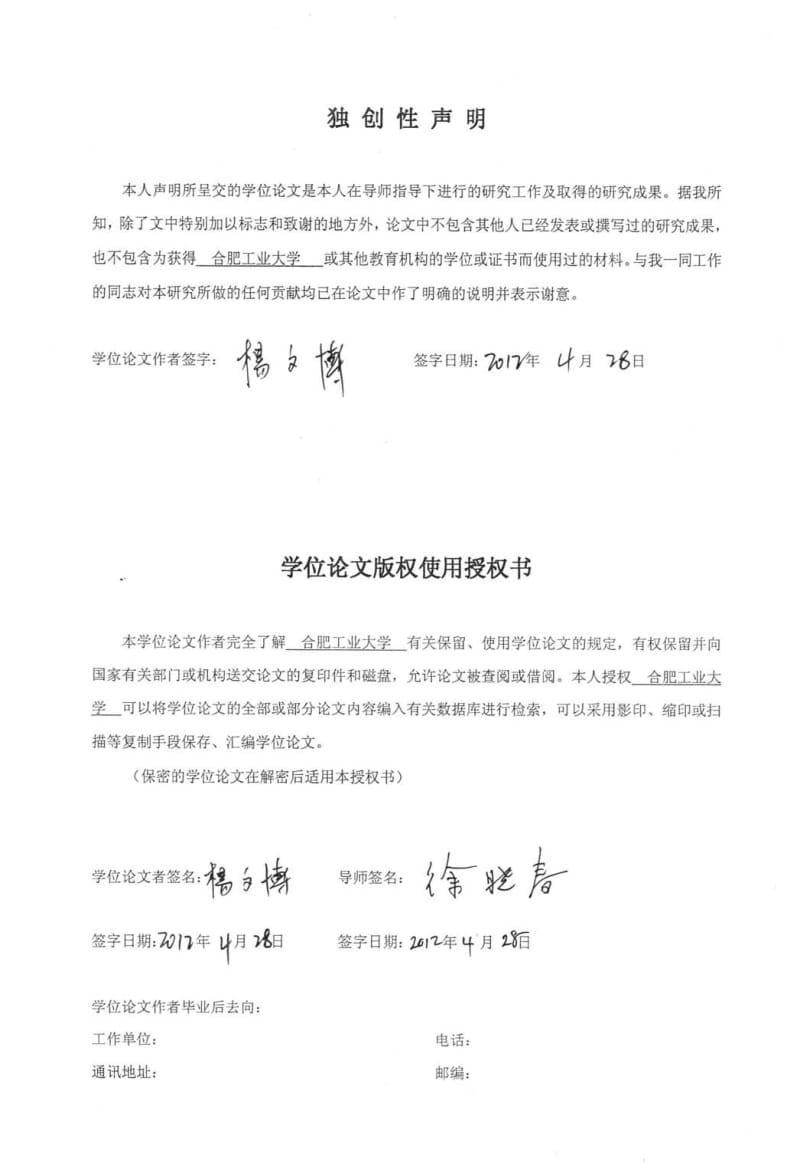 新型垃圾渗滤液估算方法的可行性研究.pdf_第3页