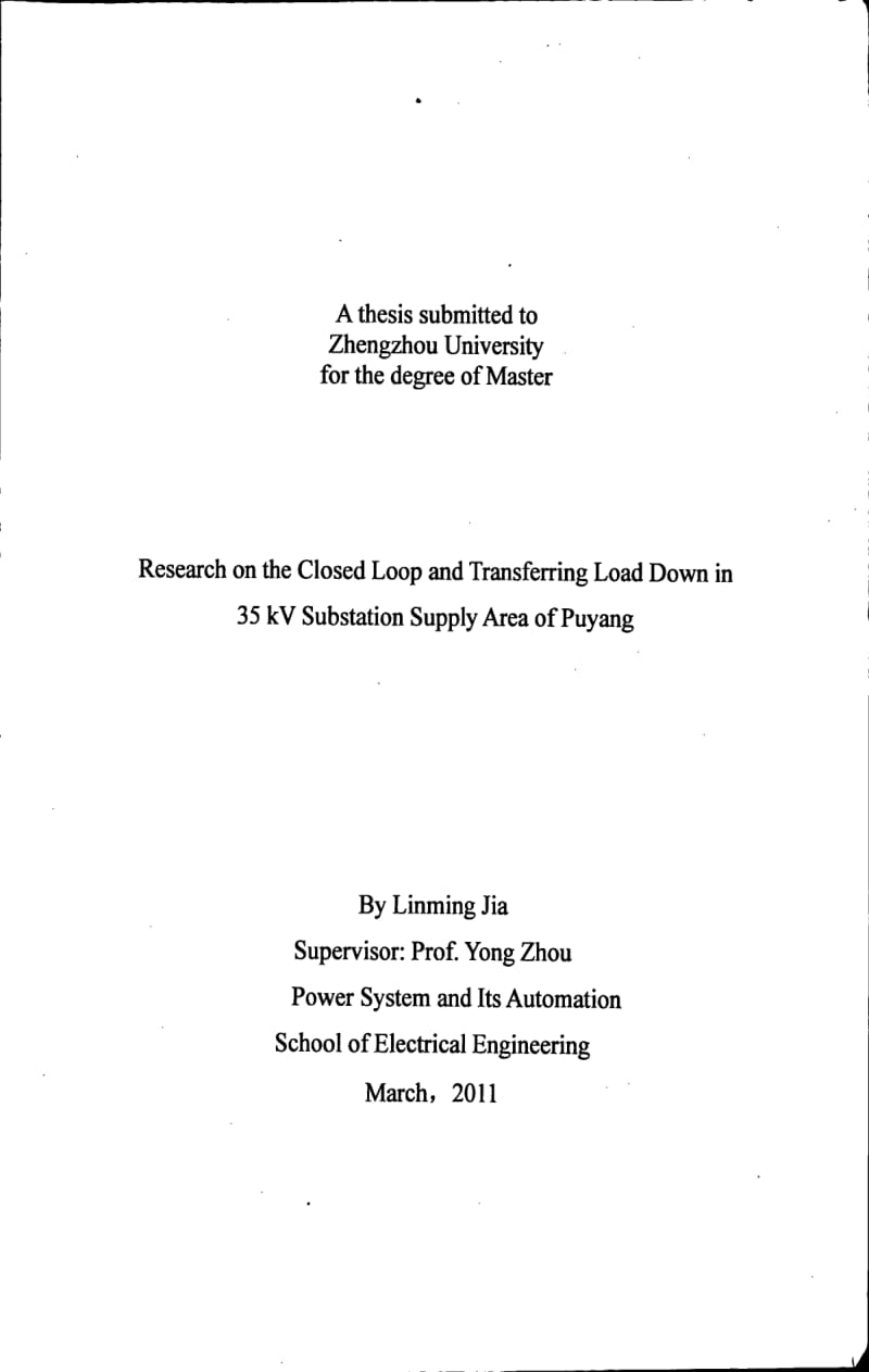 濮阳供电区35KV变电站不停电倒负荷的可行性研究.pdf_第1页