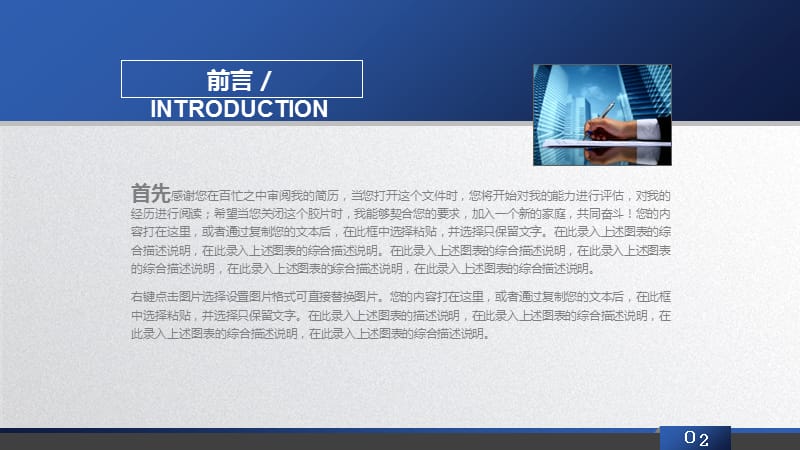 共享汽车融资计划与发展计划书ppt.pptx_第2页