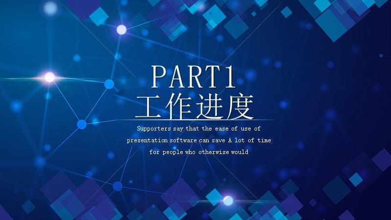 科技风引爆大数据时代工作汇报PPT模板.pptx_第3页