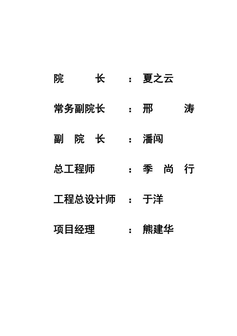 东方希望重庆水泥有限公司二期34800td新型干法水泥熟料生产线可行性研究报告(优秀可研报告) (3).doc_第2页