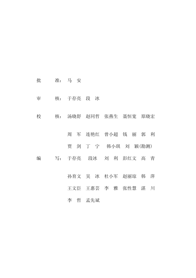 天津北疆发电厂二期工程(2×1000MW超临界凝汽抽汽机组)初步可行性研究报告 (6).doc_第2页