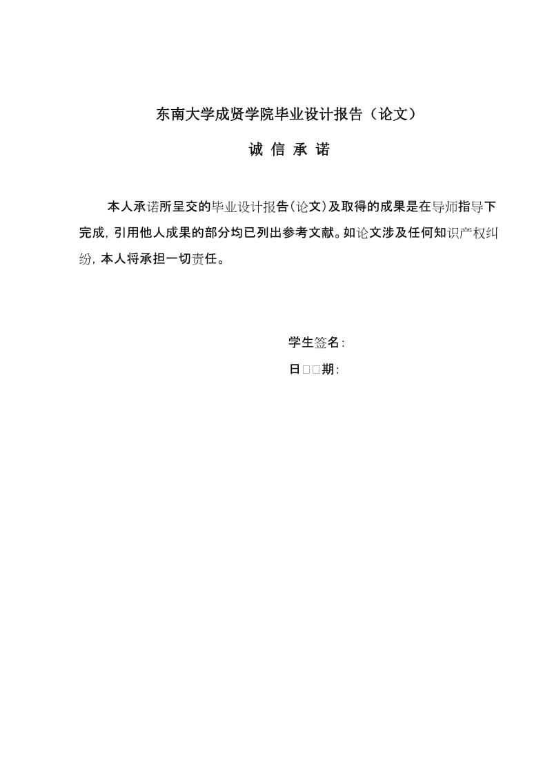 基于stm32的数码相框系统设计与实现 (软件)论文.doc_第2页