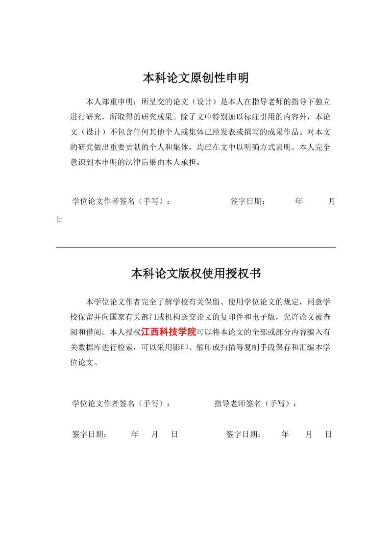 浅谈现代财务会计理论及发展趋势毕业论文.doc_第2页