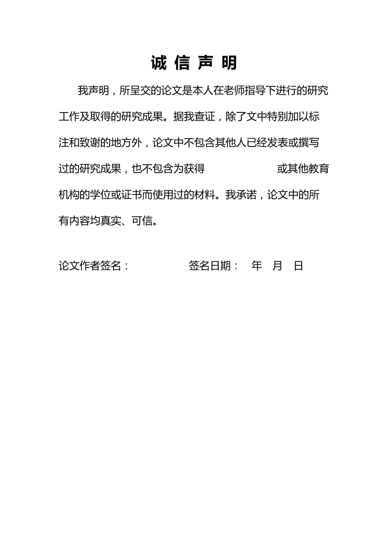 我国物流金融风险控制研究[毕业论文].doc_第2页