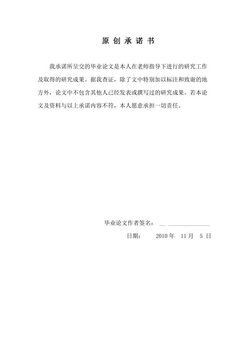 毕业论文---浅谈小学语文教学中的想象训练abre.doc_第2页