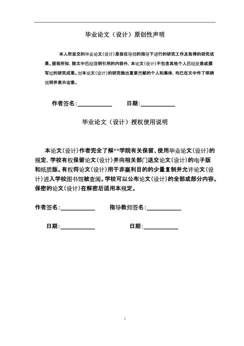 基于Web的网上书店管理系统本科毕业设计(论文).doc_第2页