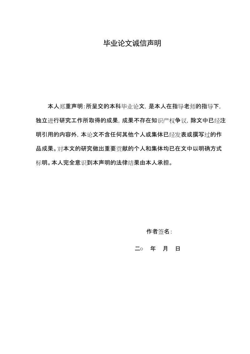 毕业设计（论文）-雷达的发射和接收机制分析.doc_第3页