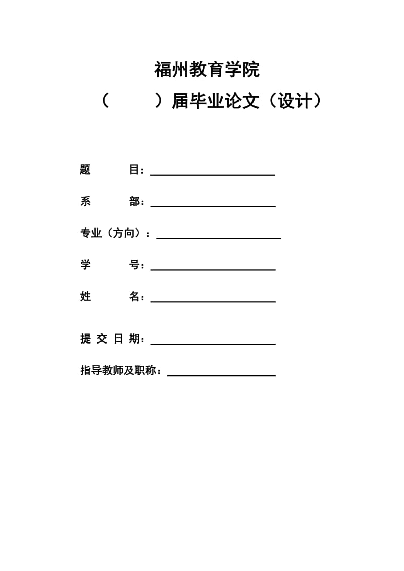 毕业设计（论文）-VB6.0+Access图书管理系统论文.doc_第1页