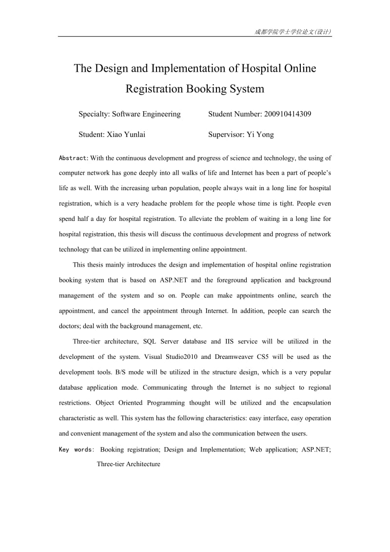 医院网上预约挂号系统设计与实现-毕业论文1.doc_第3页