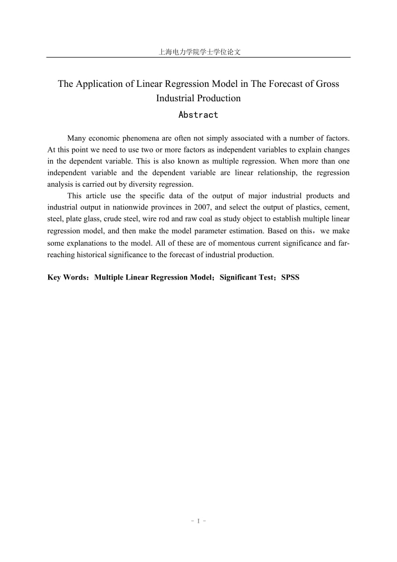 数学专业毕业论文-多元线性回归模型在工业生产总值预测中的应用.doc_第2页