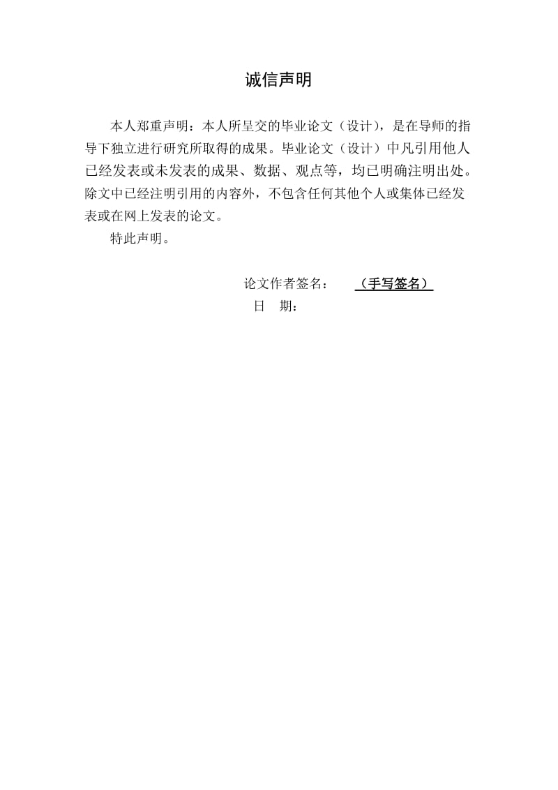 文物图像矢量化的研究及实现（西北大学软件工程专业本科毕业论文） .doc_第2页