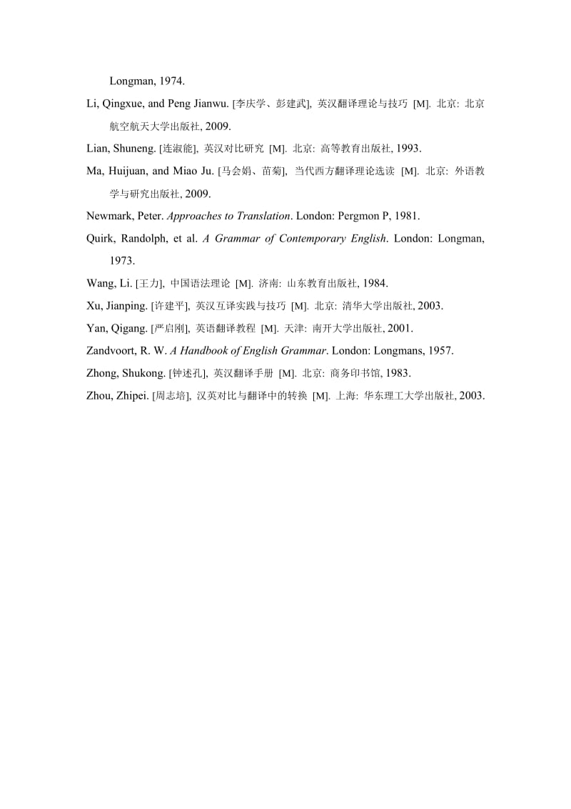 社会学论文五莲县旱涝规律分析.doc_第3页