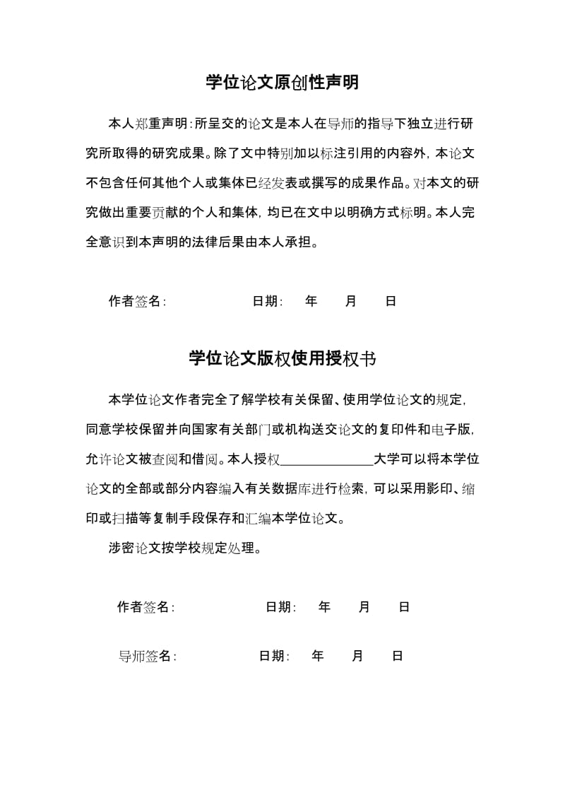 我国港口物流中海关通关的问题与改革措施探讨硕士学位论文.doc_第3页