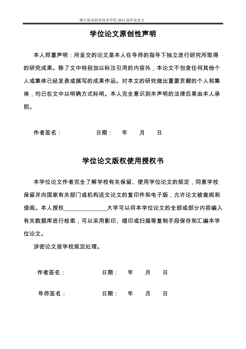 绿色贸易壁垒对云南农产品出口的影响及对策分析毕业论文.doc_第3页