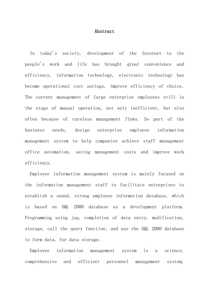 企业员工信息管理系统设计—软件工程毕业设计论文.doc_第2页