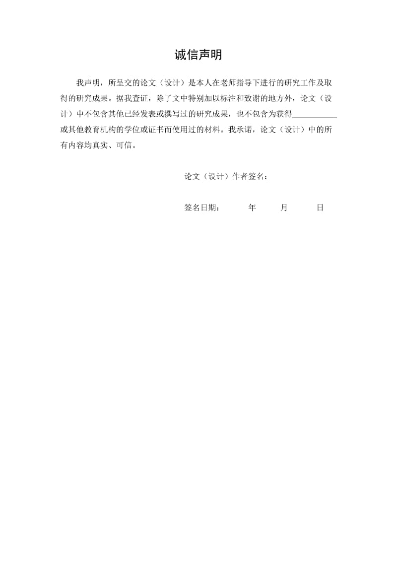 会计学毕业设计（论文）-应收账款风险与防范.doc_第2页