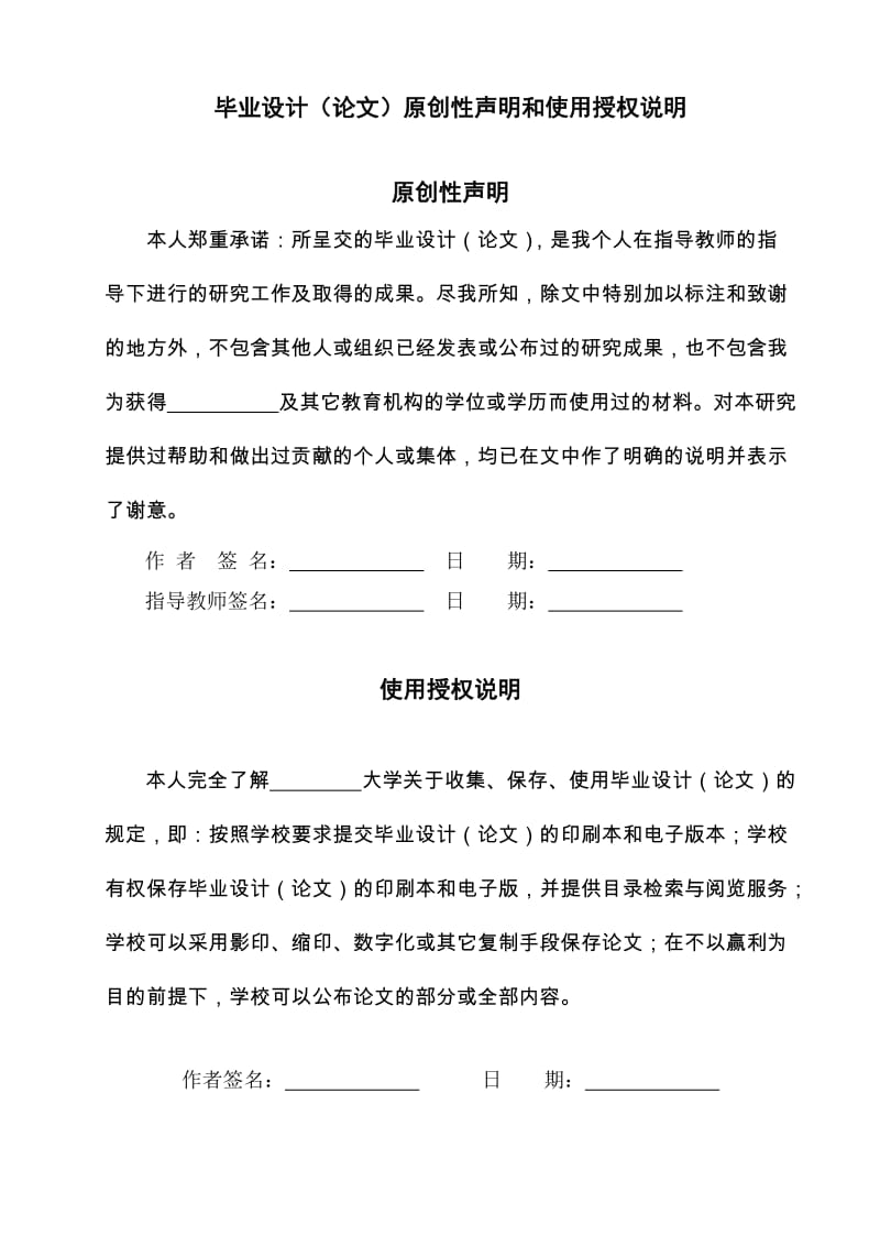 基于51单片机智能光控节能灯的设计毕业论文(设计).doc_第2页