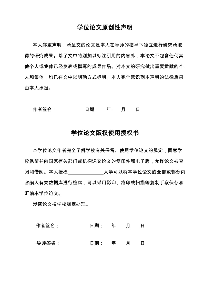 基于51单片机智能光控节能灯的设计毕业论文(设计).doc_第3页