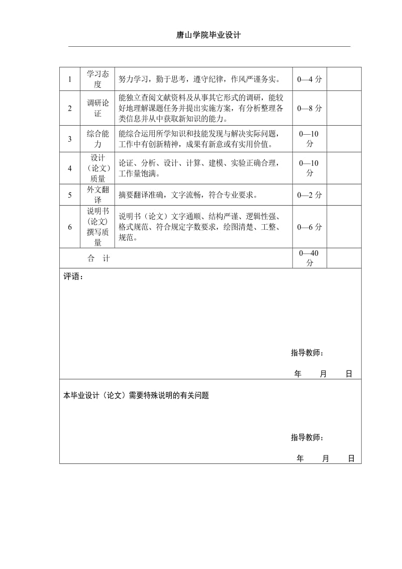 生物化工工艺毕业论文.doc_第2页