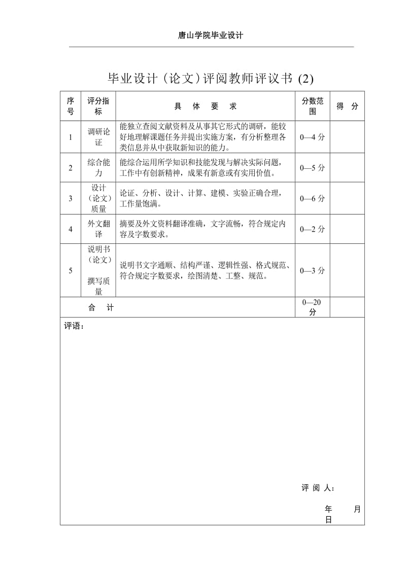 生物化工工艺毕业论文.doc_第3页