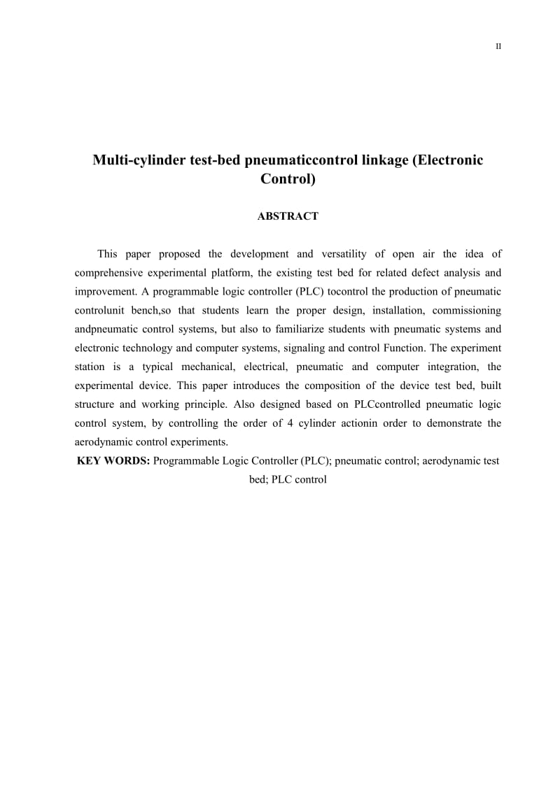 多缸联动气动控制实验台毕业论文.doc_第2页