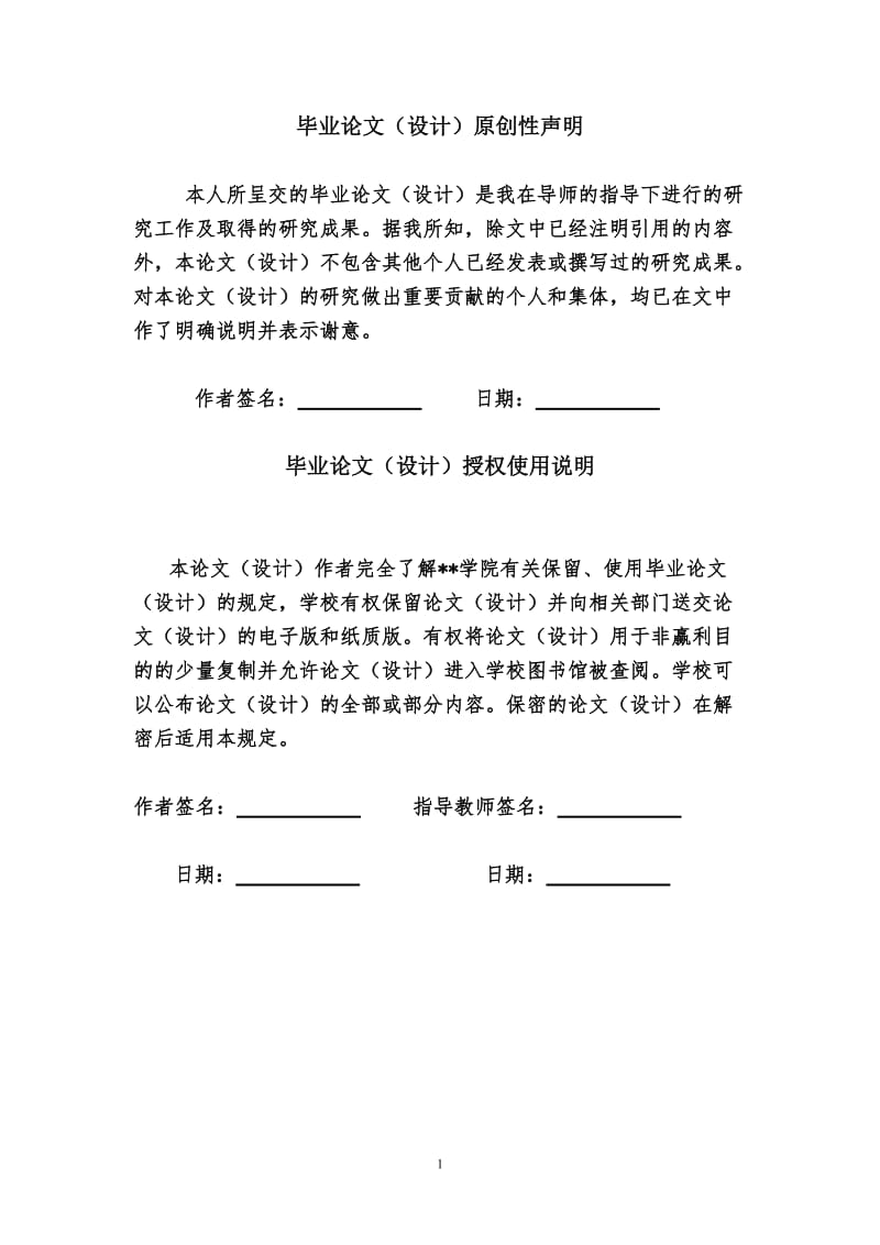 完善城镇居民最低生活保障制度的思考本科毕业论文.doc_第2页