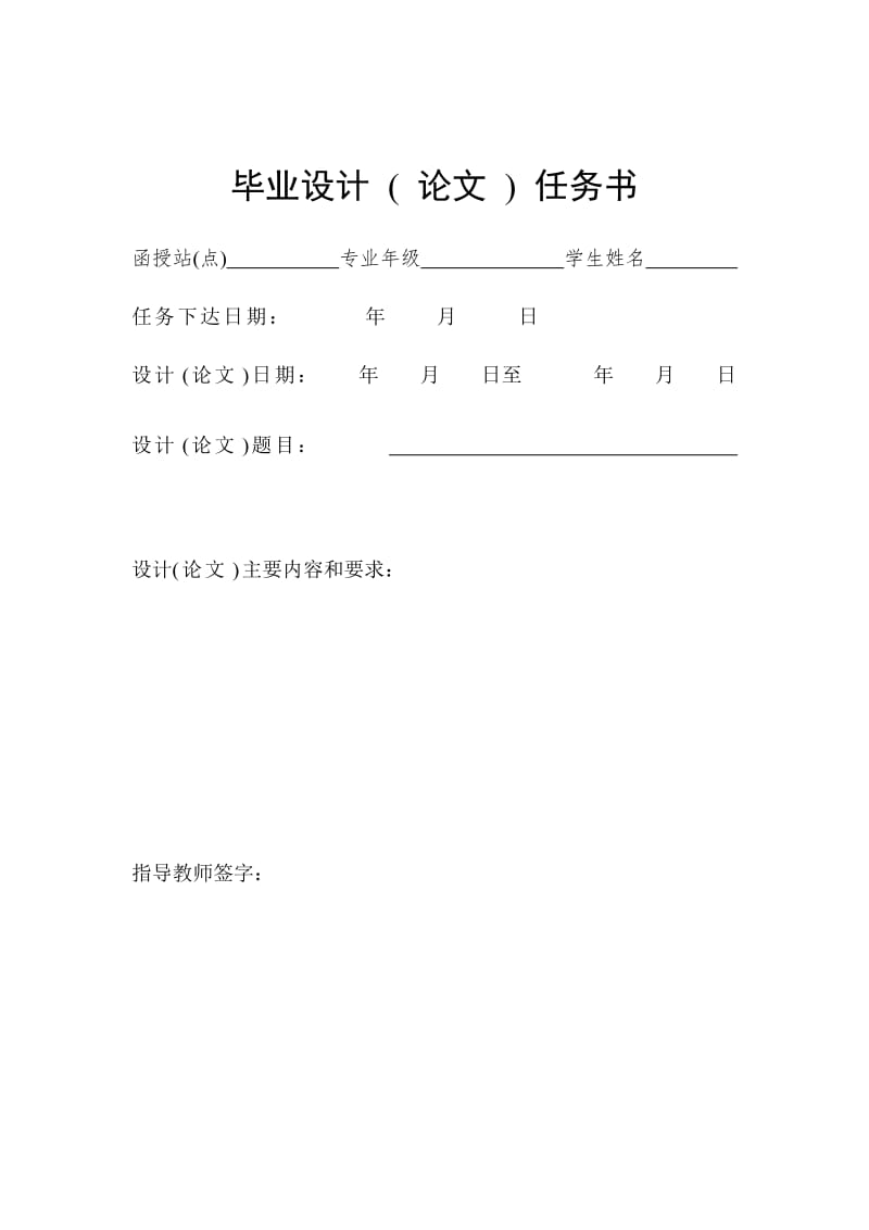 果园煤矿扩建设计本科毕业设计论文1.doc_第2页