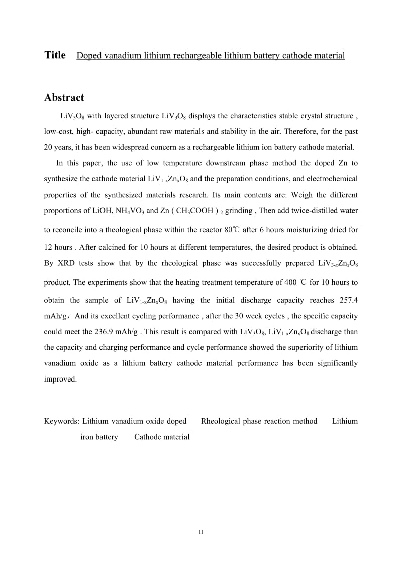 掺杂钒酸锂做可充锂电池正极材料的研究毕业论文.doc_第2页