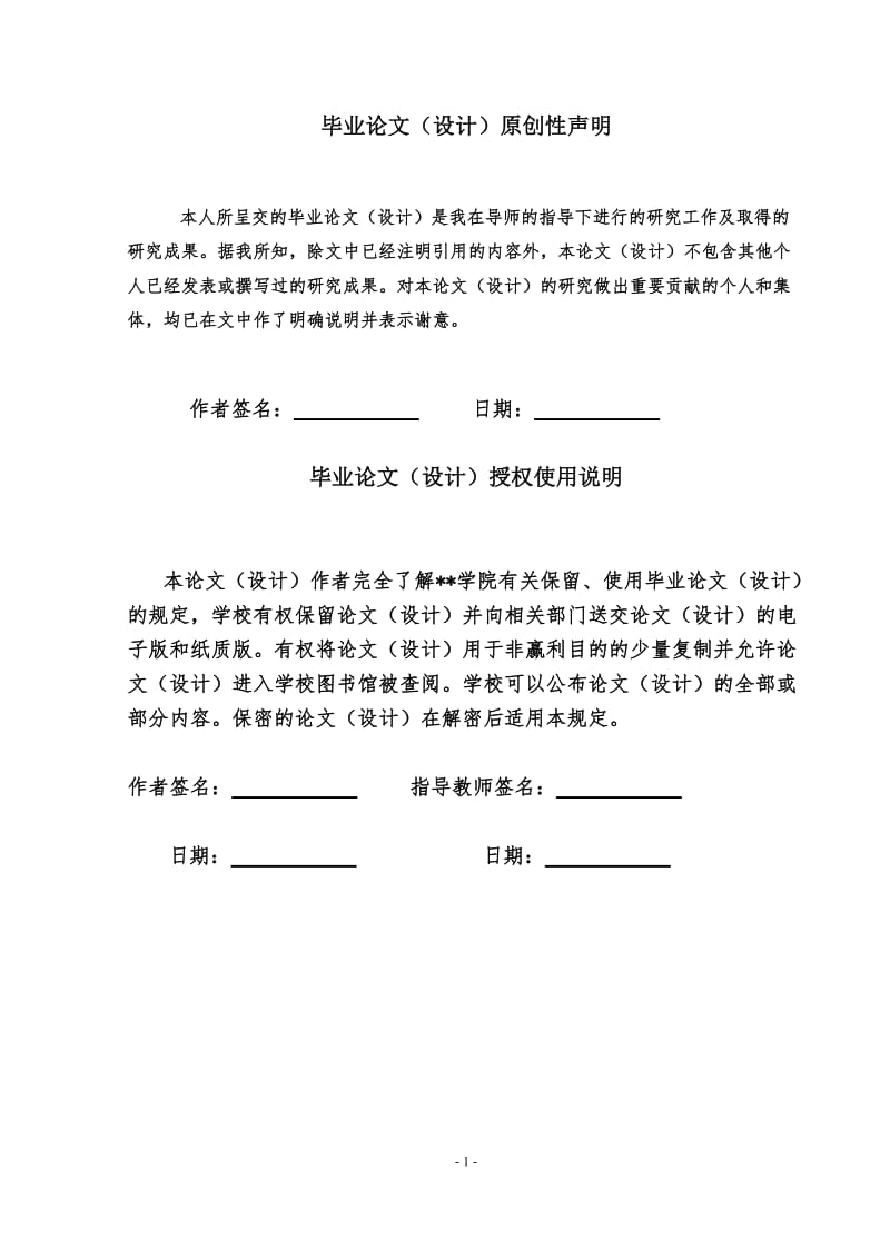 中小企业融资难问题探讨毕业论文.doc_第1页