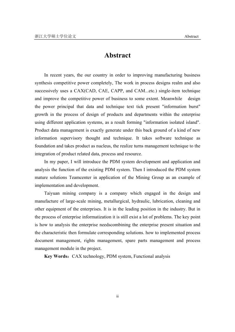 分布协同式PDM系统的功能分析及应用硕士毕业论文.doc_第2页