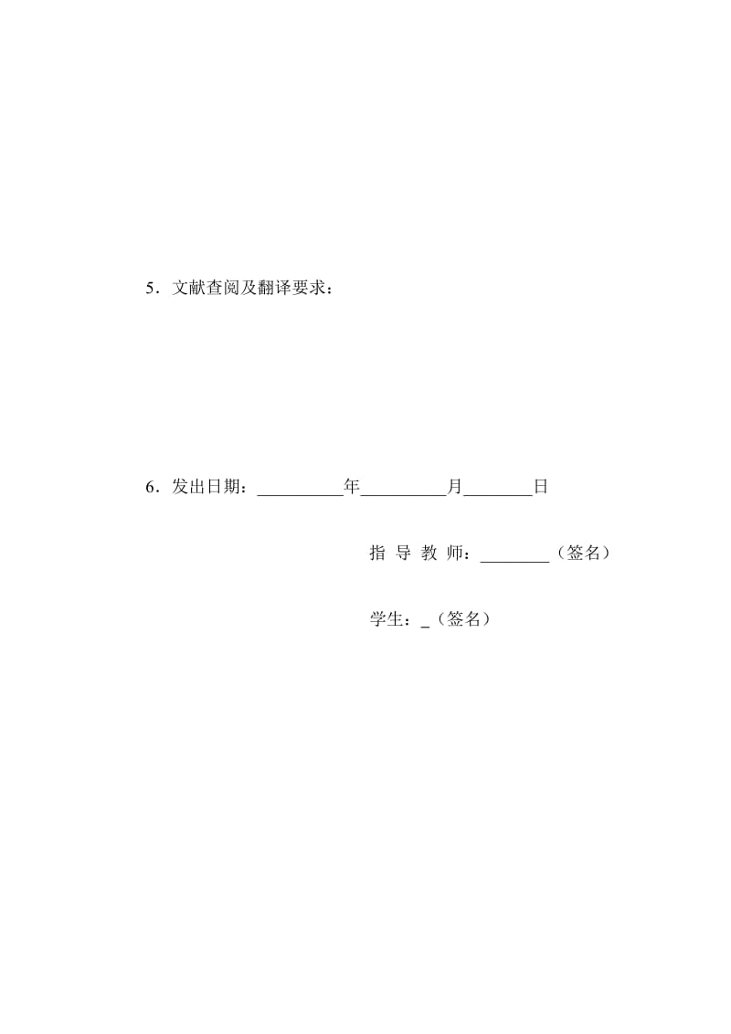 海明化工工业用水常用检测指标的实验设计 毕业论文.doc_第3页