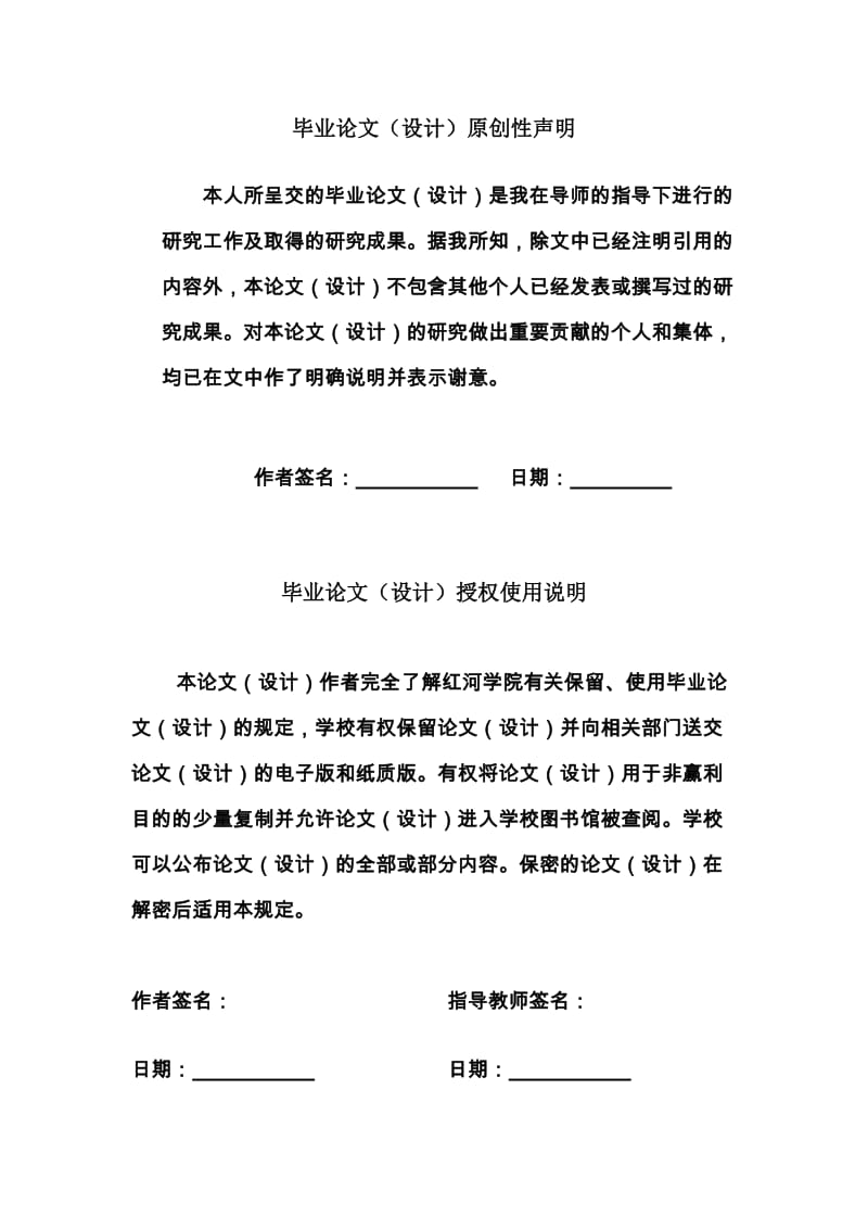 年产350万吨生铁炼铁的车间设计说明书_本科生毕业论文（设计） .doc_第3页