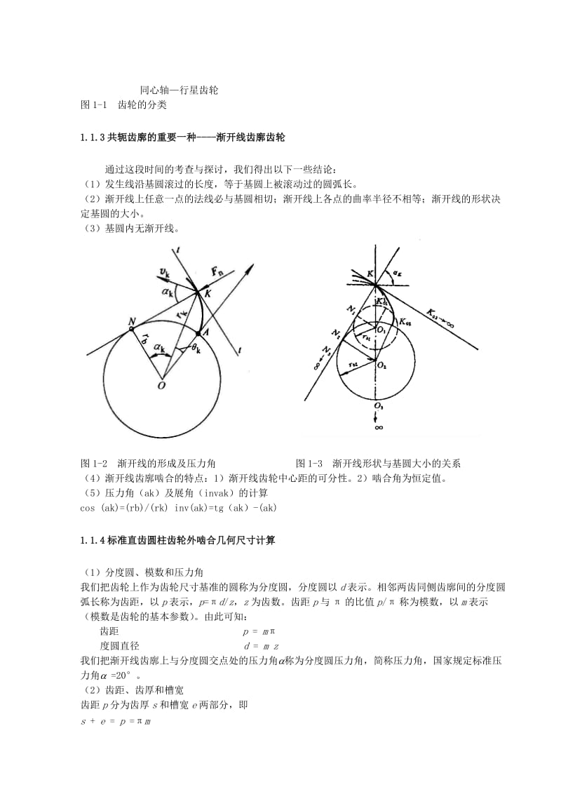 机电一体化专业毕业论文23102.doc_第3页