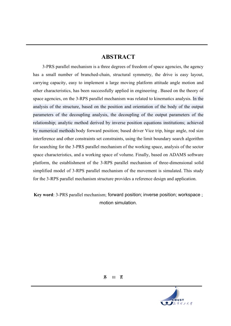 毕业设计（论文）-空间3-RPS并联机构的运动分析与仿真.doc_第3页