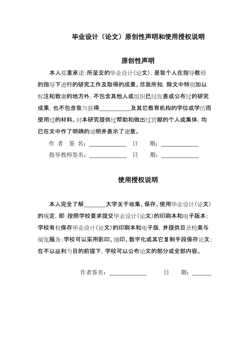 基于C2C的网上书店系统设计与分析硕士学位论文.doc_第3页