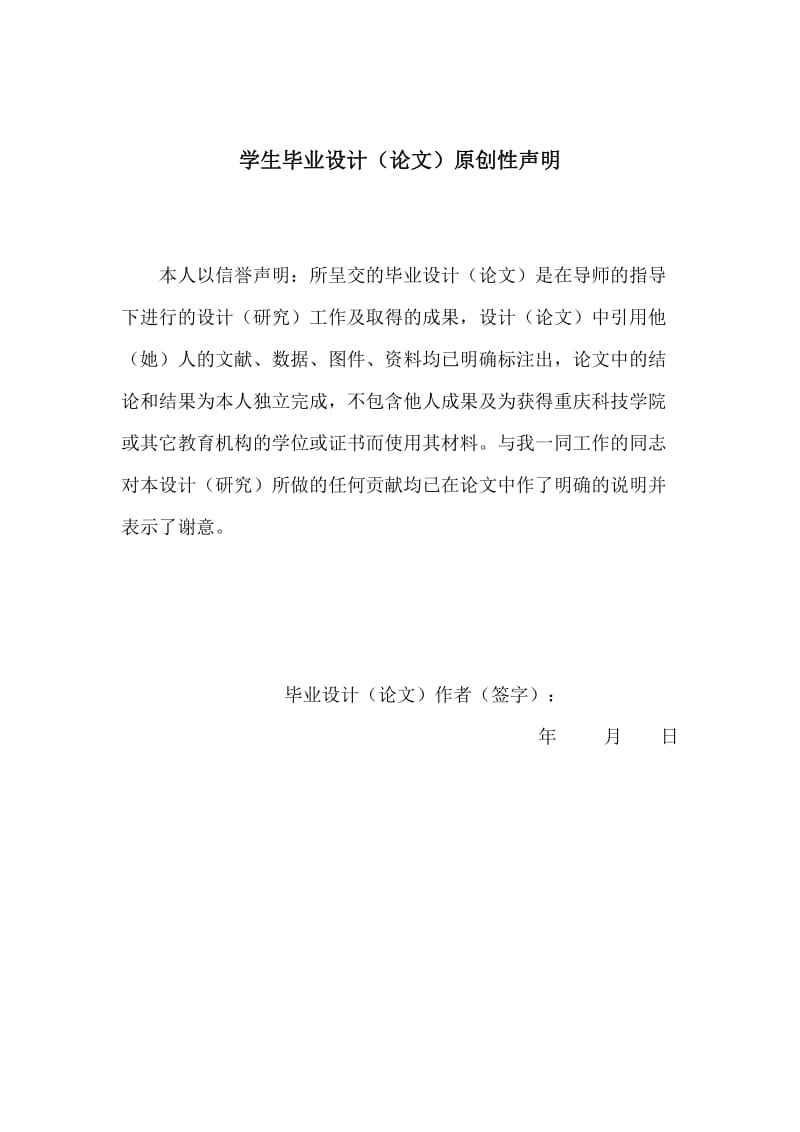 年产70万吨棒材车间工艺设计毕业设计论文1.doc_第3页